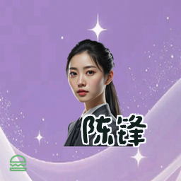 陈锋