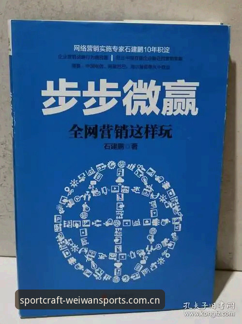 微玩体育赛事入口 老用户亲测:微玩体育赛事入口使用心得与实战经验分享